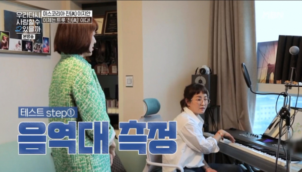 ▲'우다사2' 이지안-박선주(사진제공=MBN)