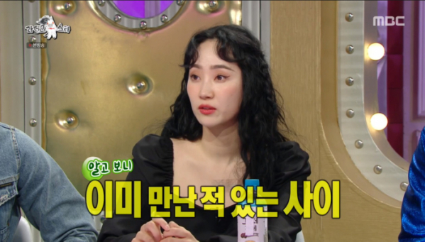 ▲'라디오스타' 핫펠트 예은(사진제공=MBC)