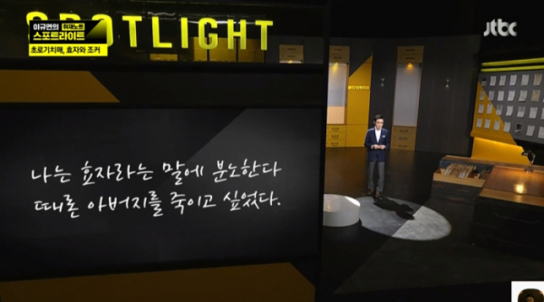 ▲이규연의 스포트라이트 취재노트 초로기 치매(사진=JTBC 방송화면 캡처)
