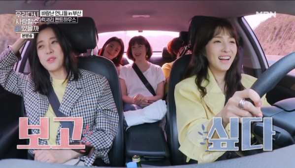 ▲'우다사2' 김경란(사진제공=MBN)