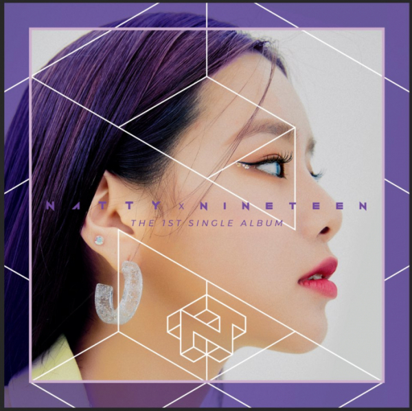 ▲나띠(사진제공=스윙엔터테인먼트)