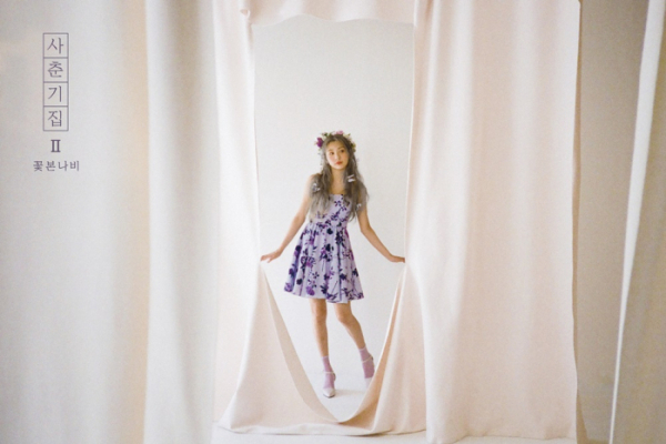 ▲볼빨간사춘기(사진제공=쇼파르뮤직)