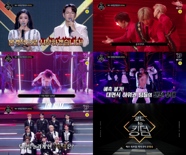 ▲'로드투킹덤'(사진제공=Mnet)