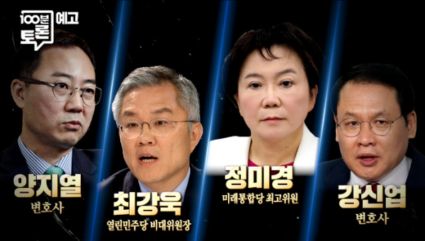 ▲‘100분 토론’(사진제공=MBC)