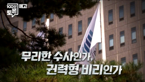 ▲‘100분 토론’(사진제공=MBC)