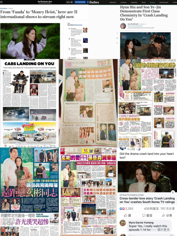 ▲‘사랑의 불시착’