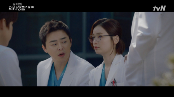 ▲빌런 뜻 모르는 채송화(전미도)(사진=tvN '슬기로운 의사생활' 방송화면 캡처)