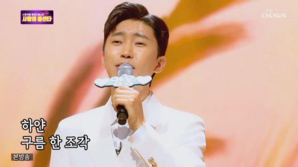▲'세월베고길게누운구름한조각' 열창한 임영웅(사진=TV조선 '사랑의 콜센타' 방송화면 캡처)