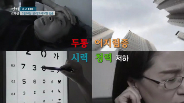 ▲EBS '명의 스페셜–뇌종양, 그 한계를 넘다'(사진제공=EBS1)