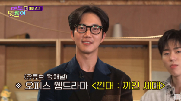 ▲박건일(사진=tvN '마포멋쟁이' 방송화면 캡처)