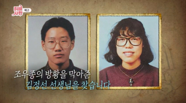 ▲'티비는 사랑을 싣고'(사진제공=KBS 1TV)