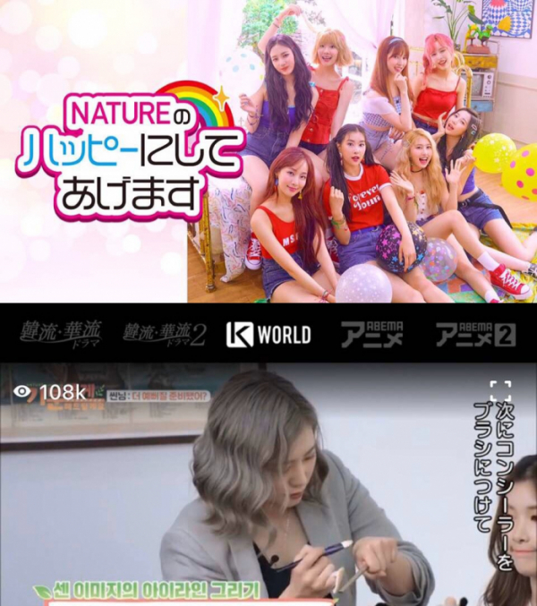 ▲네이처(사진제공=n.CH엔터테인먼트)