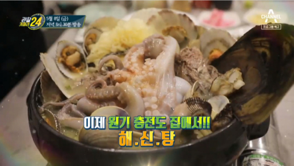 ▲'관찰카메라24' 배달음식(사진제공=채널A)