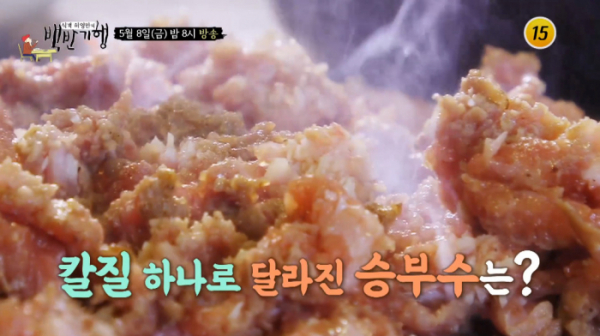 ▲'식객 허영만의 백반기행' 송파구 (사진제공 = TV CHOSUN)