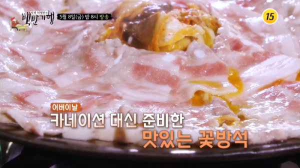 ▲'식객 허영만의 백반기행' 송파구 (사진제공 = TV CHOSUN)