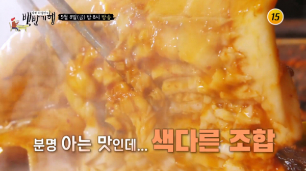 ▲'식객 허영만의 백반기행' 송파구 (사진제공 = TV CHOSUN)
