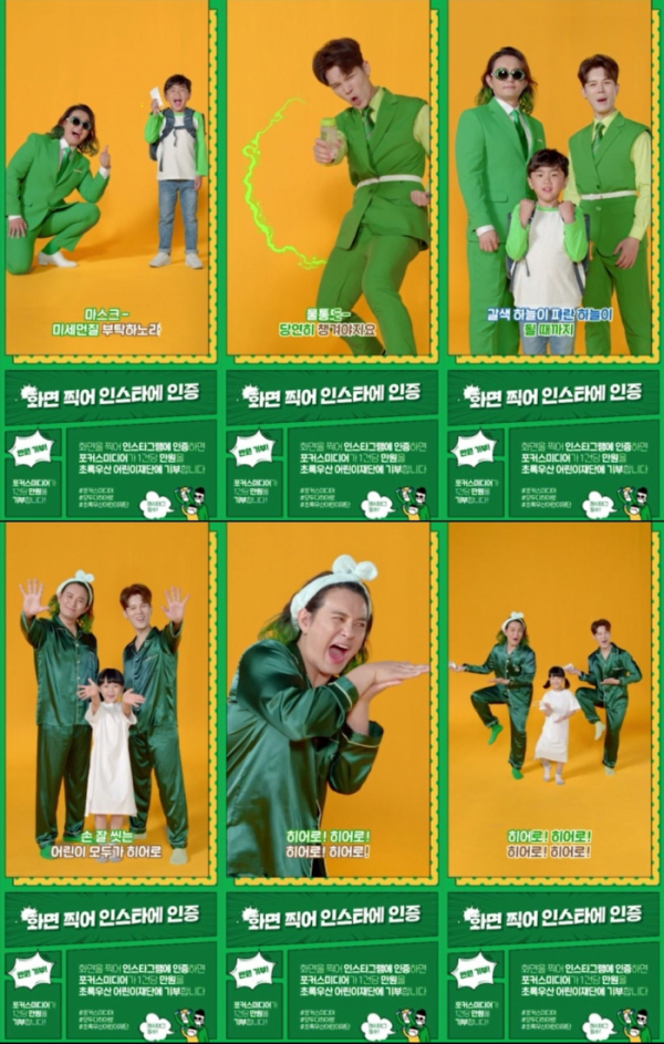 ▲노라조(사진제공='모두다히어로' 기후환경 캠페인 영상 캡처)