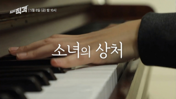 ▲'시사직격' 배드파더스(사진제공=KBS1)