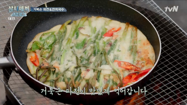▲거북손 파전(사진=tvN '삼시세끼 어촌편5' 방송화면 캡처)