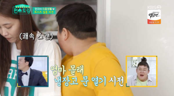 ▲오윤아 아들(사진=KBS2 '신상출시 편스토랑' 방송화면 캡처)