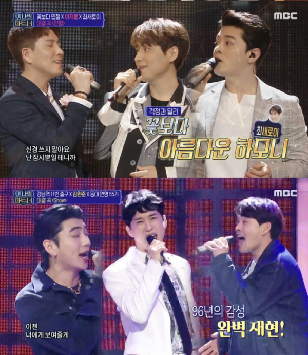 ▲'오 나의 파트너'(사진제공=MBC)