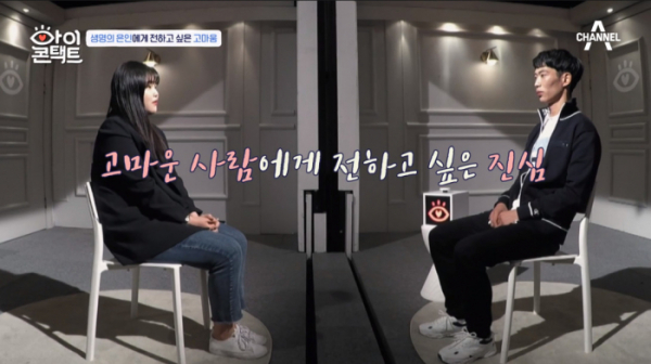 ▲'용산역 출산'도운 시민영웅과 아이콘택트(사진제공=채널A)