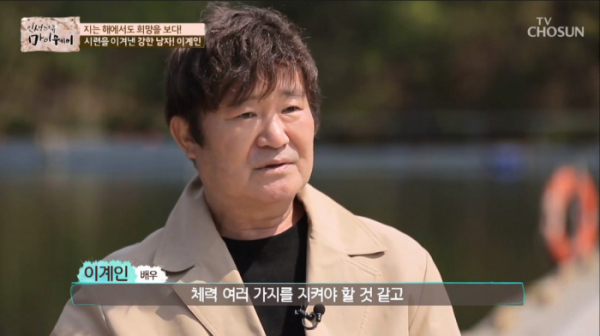 ▲'마이웨이' 이계인(사진제공 = TV CHOSUN)