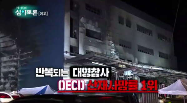 ▲'생방송 심야토론'(사진제공=KBS 2TV)