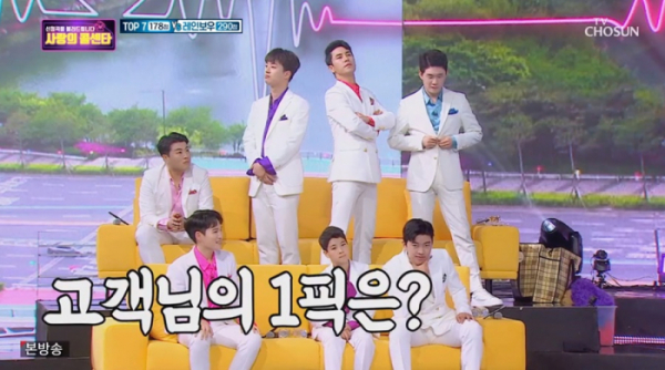 ▲'사랑의 콜센터'(사진제공 = TV CHOSUN)