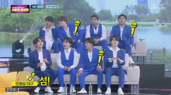 ▲'사랑의 콜센터'(사진제공 = TV CHOSUN)