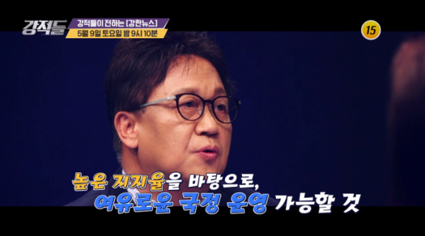 ▲'강적들' 민병두(사진제공 = TV CHOSUN)