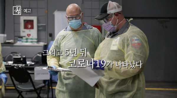 ▲'시사기획 창' (사진제공=KBS 1TV)