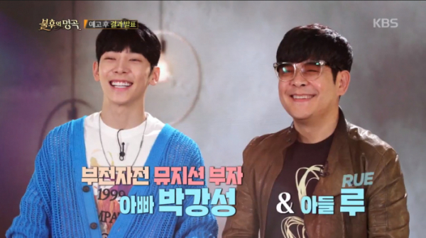 ▲'불후의 명곡' 박강성과 아들 루(사진제공=KBS2)