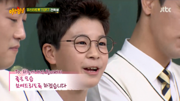 ▲'아는형님' 정동원(사진제공=JTBC)