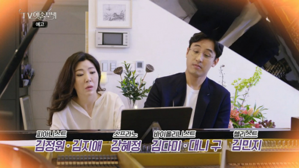 ▲'TV예술무대'(사진제공=MBC)