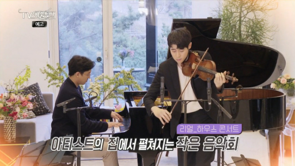 ▲'TV예술무대' (사진제공=MBC)