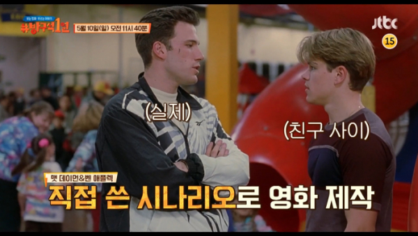▲‘방구석1열’(사진제공=JTBC)