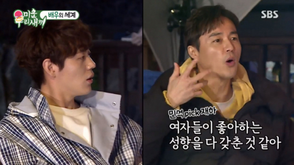 ▲신재하 오민석(사진=SBS '미운우리새끼' 방송화면 캡처)