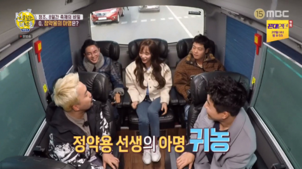 ▲정약용 아명(사진=MBC '선을 넘는 녀석들' 방송화면 캡처)