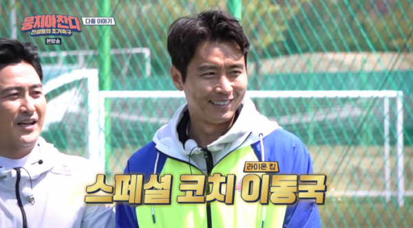 ▲전북FC 이동국(사진=JTBC '뭉쳐야 찬다' 방송화면 캡처)
