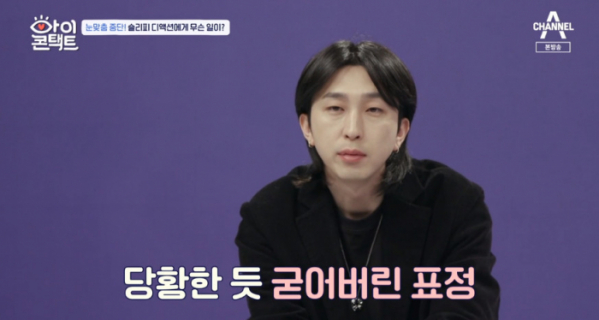 ▲슬리피(사진=채널A '아이콘택트' 방송화면 캡처)