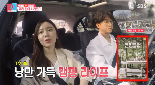 ▲박성광 이솔이 (사진=SBS '동상이몽2' 방송화면 캡처)