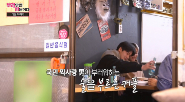 ▲치타 남연우(사진=MBC '부러우면 지는 거다' 방송화면 캡처)