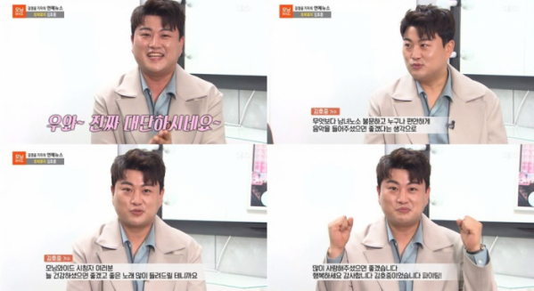 ▲김호중(사진제공=SBS)