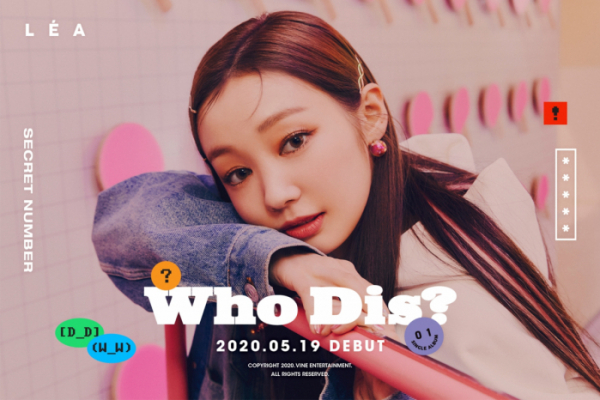 ▲시크릿넘버 레아(사진제공=바인엔터테인먼트, 알디컴퍼니)