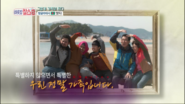 ▲'이웃집 찰스' 잇디(사진제공=KBS 1TV)