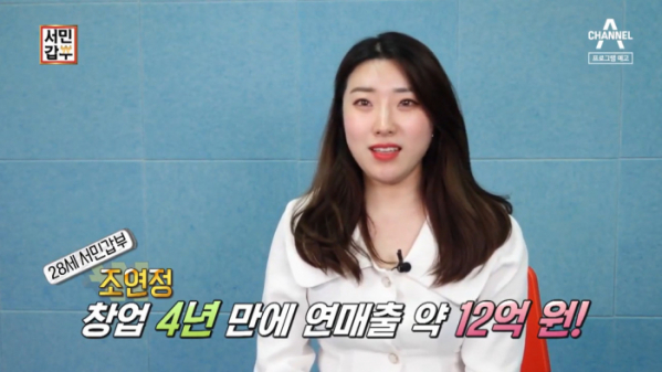 ▲‘서민갑부’ (사진제공=채널A)