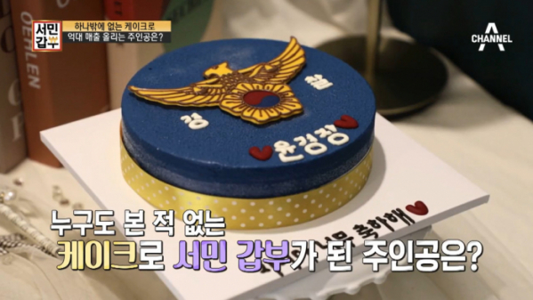 ▲‘서민갑부’ (사진제공=채널A)