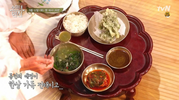 ▲'수미네 반찬'(사진제공=tvN)