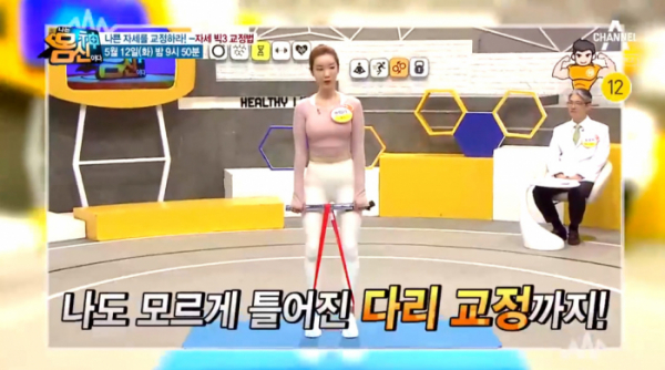 ▲'나는 몸신이다' (사진제공=채널A)